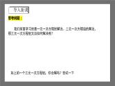 浙教版数学七年级下册2.5 《三元一次方程组及其解法》课件+分层练习（含答案）