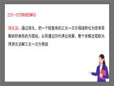 浙教版数学七年级下册第2章 《二元一次方程组》课件+单元测试