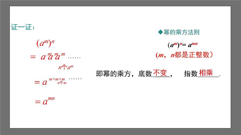 浙教版数学七年级下册3.1《同底数幂的乘法》课件+分层练习（含答案）07