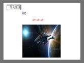 浙教版数学七年级下册3.1《同底数幂的乘法》课件+分层练习（含答案）