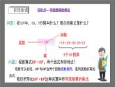 浙教版数学七年级下册3.1《同底数幂的乘法》课件+分层练习（含答案）
