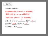 浙教版数学七年级下册3.2 《单项式的乘法》课件+分层练习（含答案）