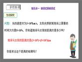 浙教版数学七年级下册3.2 《单项式的乘法》课件+分层练习（含答案）