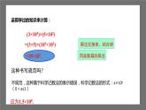 浙教版数学七年级下册3.2 《单项式的乘法》课件+分层练习（含答案）