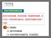 浙教版数学七年级下册3.3 《多项式的乘法》课件+分层练习（含答案）
