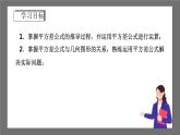 浙教版数学七年级下册3.4 《乘法公式》课件+分层练习（含答案）