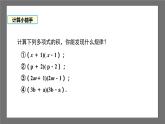 浙教版数学七年级下册3.4 《乘法公式》课件+分层练习（含答案）
