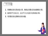 浙教版数学七年级下册3.5《 整式的化简》课件+分层练习（含答案）