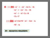 浙教版数学七年级下册3.5《 整式的化简》课件+分层练习（含答案）