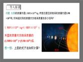 浙教版數(shù)學七年級下冊3.6《 同底數(shù)冪的除法》課件+分層練習（含答案）