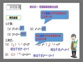 浙教版數(shù)學七年級下冊3.6《 同底數(shù)冪的除法》課件+分層練習（含答案）