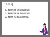 浙教版數(shù)學七年級下冊3.7《 整式的除法》課件+分層練習（含答案）