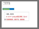 浙教版數(shù)學七年級下冊3.7《 整式的除法》課件+分層練習（含答案）