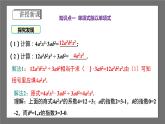 浙教版數(shù)學七年級下冊3.7《 整式的除法》課件+分層練習（含答案）