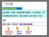浙教版數(shù)學七年級下冊3.7《 整式的除法》課件+分層練習（含答案）