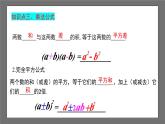 浙教版数学七年级下册第3章《 整式的乘除》课件+单元测试