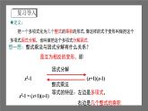 浙教版數(shù)學(xué)七年級下冊4.2 《提取公因式法》課件+分層練習(xí)（含答案）