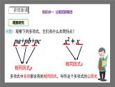 浙教版數(shù)學(xué)七年級下冊4.2 《提取公因式法》課件+分層練習(xí)（含答案）