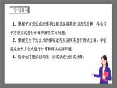 浙教版數(shù)學(xué)七年級下冊4.3《 用乘法公式分解因式》課件+分層練習(xí)（含答案）