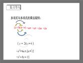 浙教版數(shù)學(xué)七年級下冊4.3《 用乘法公式分解因式》課件+分層練習(xí)（含答案）