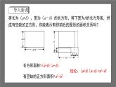 浙教版數(shù)學(xué)七年級下冊4.3《 用乘法公式分解因式》課件+分層練習(xí)（含答案）