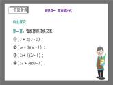 浙教版數(shù)學(xué)七年級下冊4.3《 用乘法公式分解因式》課件+分層練習(xí)（含答案）