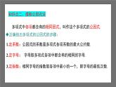 浙教版数学七年级下册第4章 《因式分解》课件+单元测试