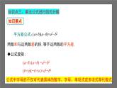 浙教版数学七年级下册第4章 《因式分解》课件+单元测试