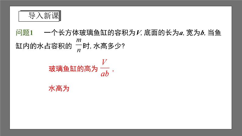 浙教版数学七年级下册5.3 《分式的乘除》课件+分层练习（含答案）03