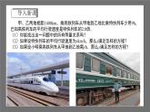 浙教版數(shù)學(xué)七年級(jí)下冊(cè)5.5《分式方程》課件+分層練習(xí)（含答案）