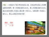 浙教版數(shù)學(xué)七年級(jí)下冊(cè)5.5《分式方程》課件+分層練習(xí)（含答案）