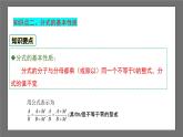 浙教版数学七年级下册第5章 《分式》课件+单元测试