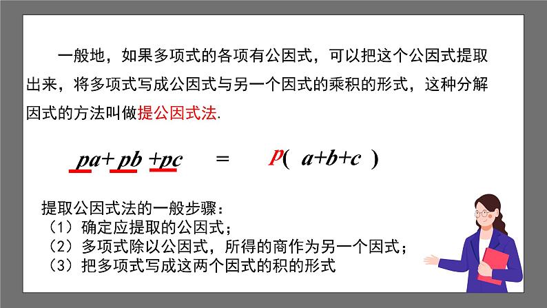 浙教版数学七年级下册第5章 《分式》课件+单元测试05