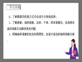浙教版数学七年级下册6.1《 数据的收集与整理》课件+分层练习（含答案）