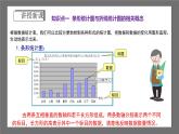 浙教版数学七年级下册6.2《条形统计图和折线统计图》课件+分层练习（含答案）