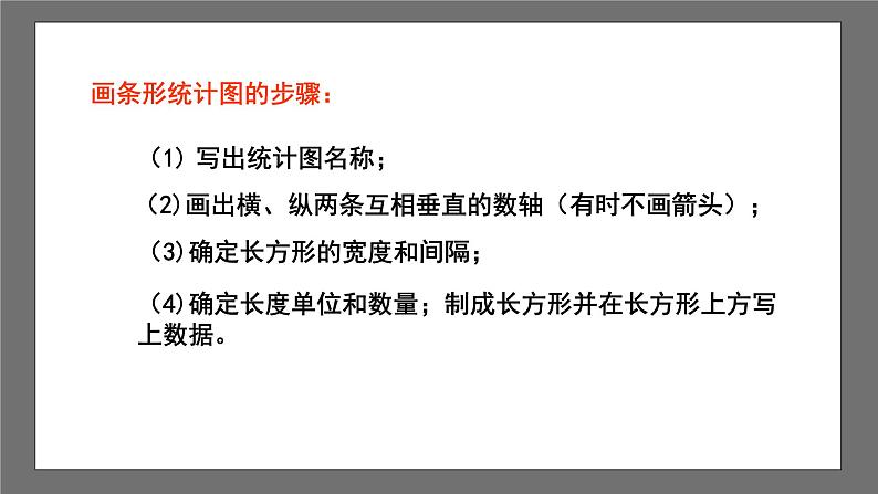 浙教版数学七年级下册6.2《条形统计图和折线统计图》课件+分层练习（含答案）08