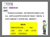 浙教版数学七年级下册6.3《扇形统计图》课件+分层练习（含答案）