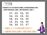 浙教版数学七年级下册6.4 《频数与频率》课件+分层练习（含答案）