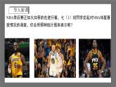 浙教版数学七年级下册6.5《 频数直方图》课件+分层练习（含答案）