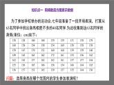 浙教版数学七年级下册6.5《 频数直方图》课件+分层练习（含答案）