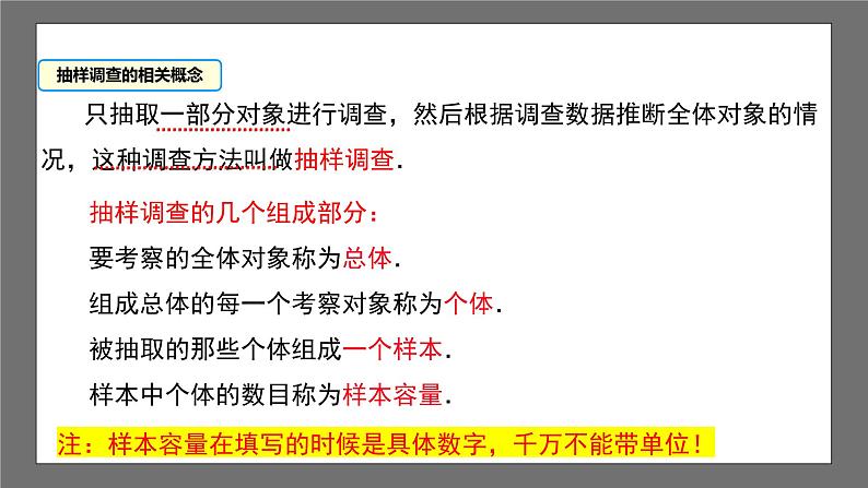 浙教版数学七年级下册第6章《数据与统计图表》（单元小结）课件第5页