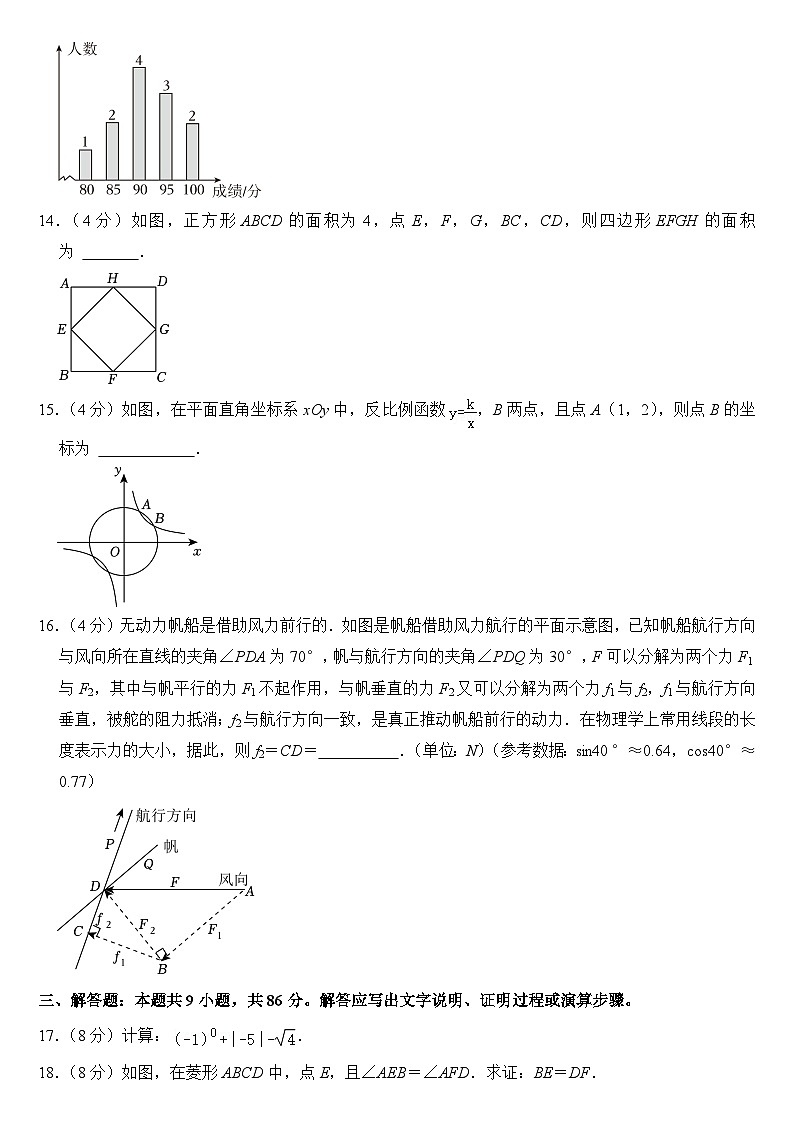 2024年福建省中考数学试卷附答案第3页