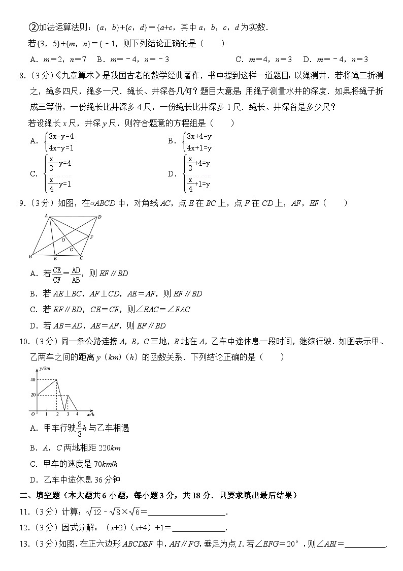 2024年山东省威海市中考数学试卷附答案02