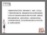沪科版数学九年级下册24.1《旋转 》(第1课时)课件+教案