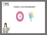 沪科版数学九年级下册24.1《旋转 》(第1课时)课件+教案