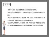 沪科版数学九年级下册24.1《旋转 》(第2课时)课件+教案