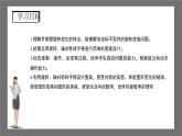 沪科版数学九年级下册24.1《旋转 》(第3课时)课件+教案