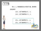 沪科版数学九年级下册24.1《旋转 》(第3课时)课件+教案