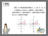 沪科版数学九年级下册24.1《旋转 》(第3课时)课件+教案