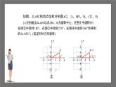沪科版数学九年级下册24.1《旋转 》(第3课时)课件+教案
